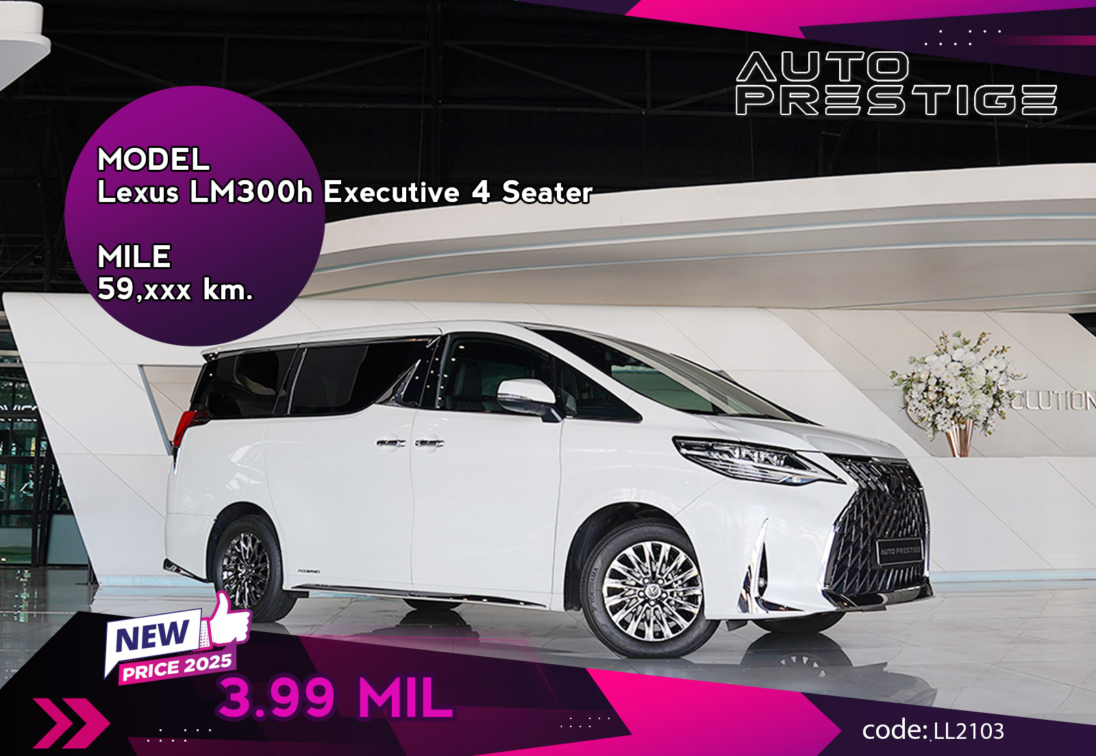 Lexus LM300h Executive 4 Seater